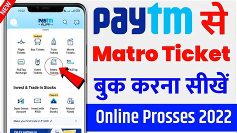 paytm metro